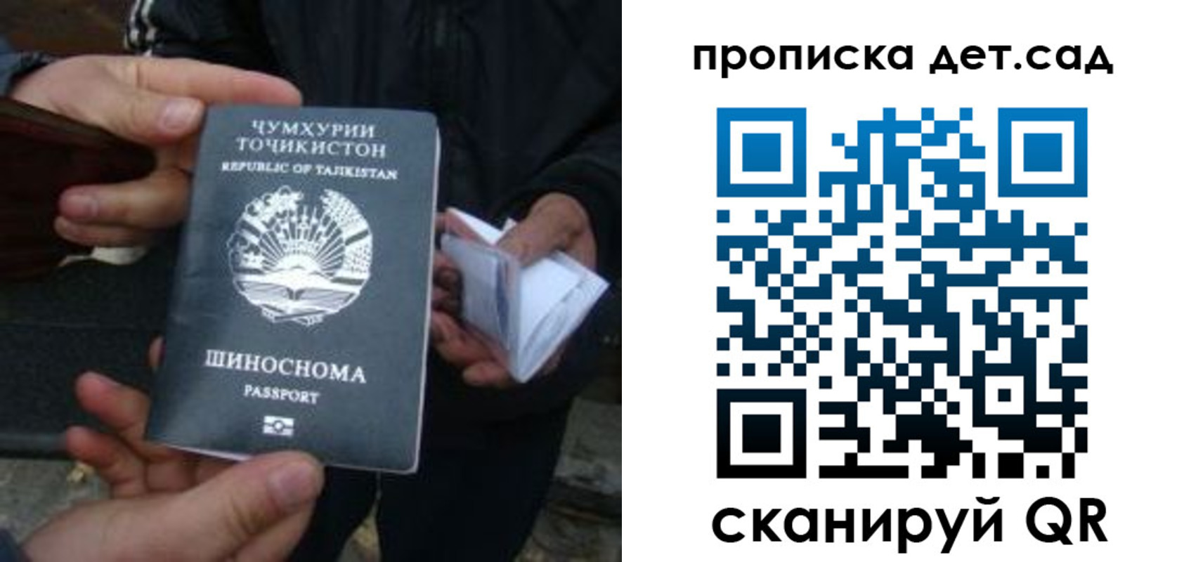 миграционный учет в Воткинске