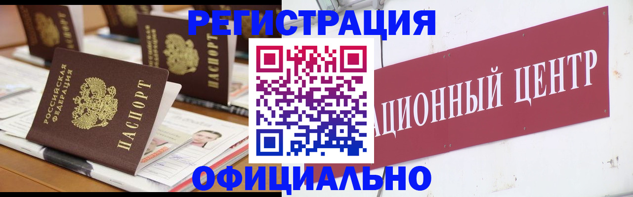 временная регистрация в квартире в Воткинске