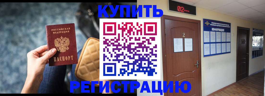 прописка 2025 в Воткинске