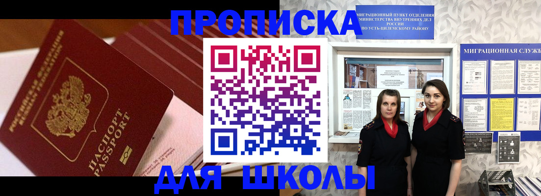 прописка для работы в Воткинске