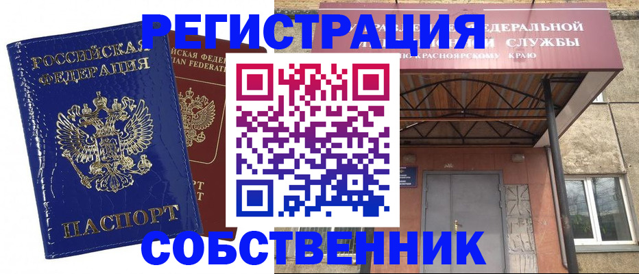 временная регистрация в квартире в Воткинске